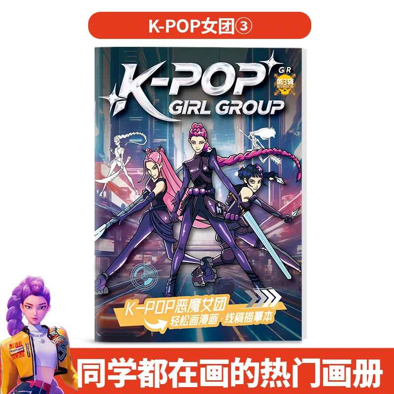 36 pagesCute cartoon Anime K-pop Coloring Book Cute Anime Line Art Drawing Book for Kids Perfect Gift for Fans for Birthday gift otakupop.store